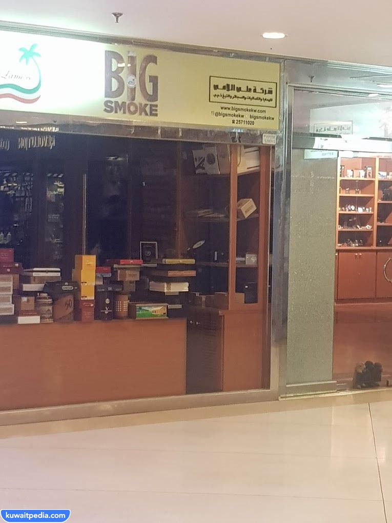 محل Big Smoke Cigars Kuwait & Lounge الكويت