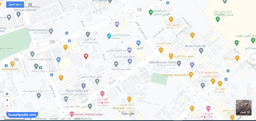 عناوين مراكز الصحة المدرسية محافظة حولي على جوجل ماب
