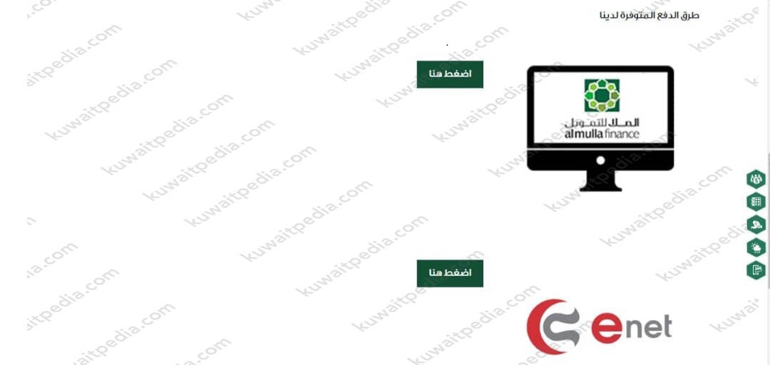 كيفية دفع أقساط الملا للتمويل والاستثمار اون لاين
