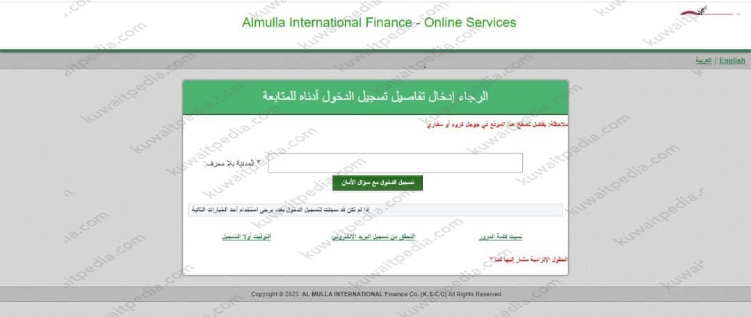 خطوات دفع أقساط الملا للتمويل والاستثمار اون لاين