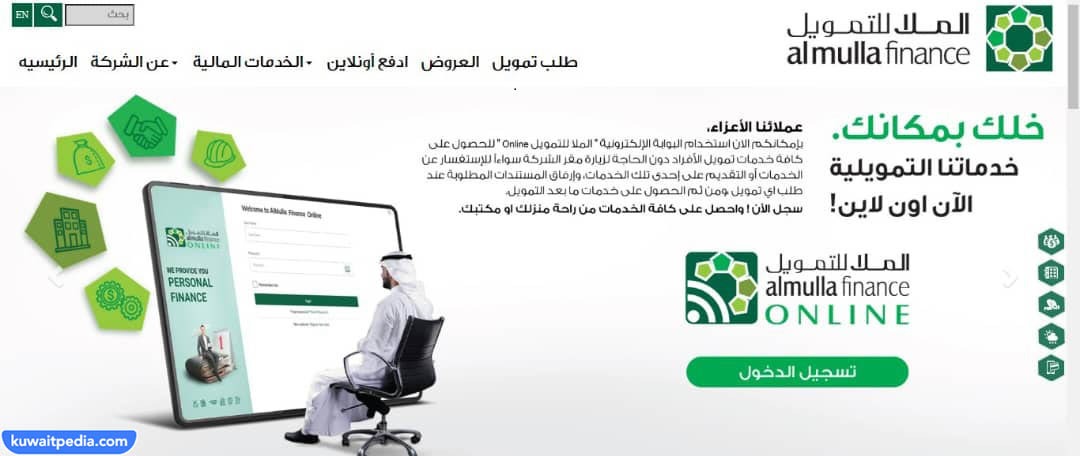مواعيد واوقات عمل شركة الملا العالمية للتمويل والاستثمار في الكويت