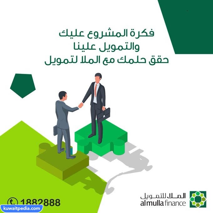 أي ساعة تفتح شركة الملا العالمية للتمويل والاستثمار في الكويت