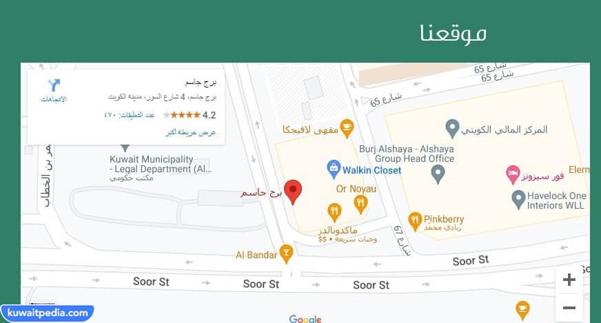 عنوان شركة الملا العالمية للتمويل والاستثمار في الكويت جوجل ماب