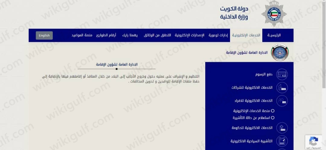 خطوات تجديد الإقامة وزارة الداخلية للأفراد 2023