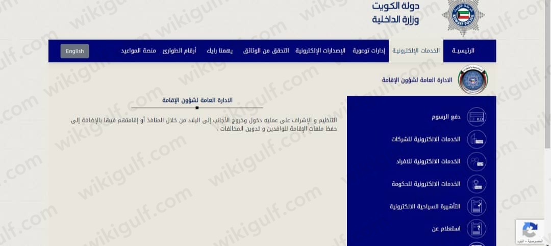 خطوات تجديد الإقامة وزارة الداخلية للأفراد 2023
