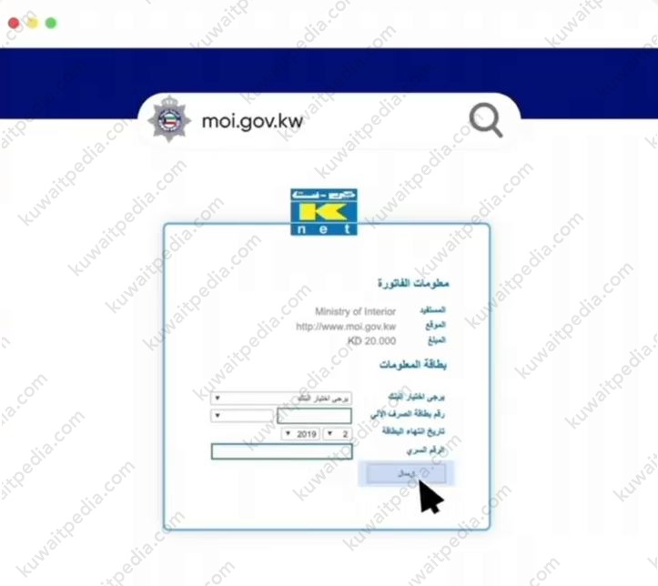 خطوات تجديد الإقامة وزارة الداخلية الكويتية للأفراد 2023