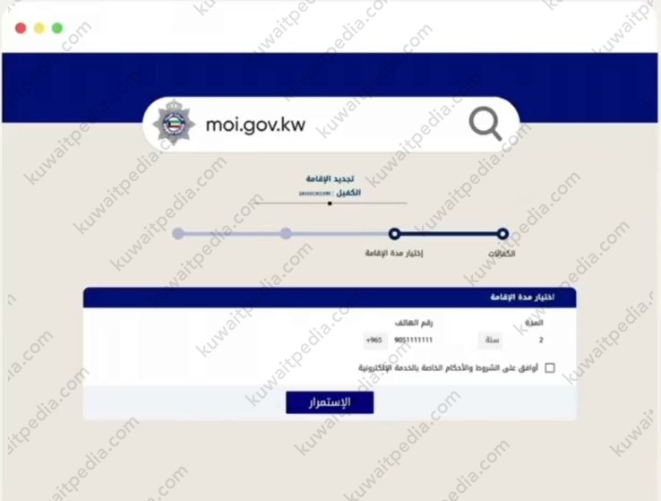 خطوات تجديد الإقامة وزارة الداخلية الكويتية للأفراد 2023