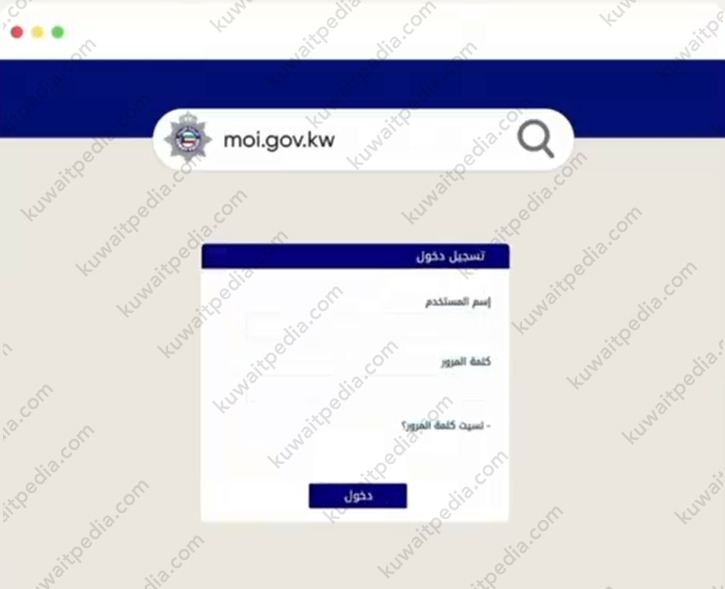 خطوات تجديد الإقامة وزارة الداخلية الكويتية للأفراد 2023