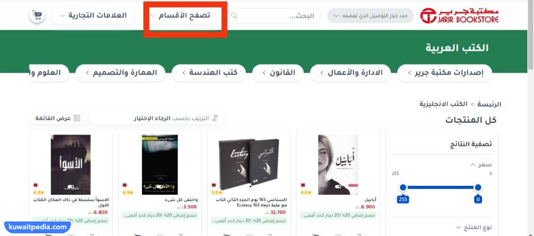 طريقة شراء كتاب الاعدامات في الكويت مكتبة جرير اون لاين