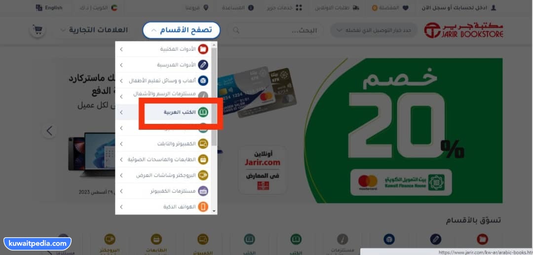 طريقة شراء كتاب الاعدامات في الكويت مكتبة جرير اون لاين