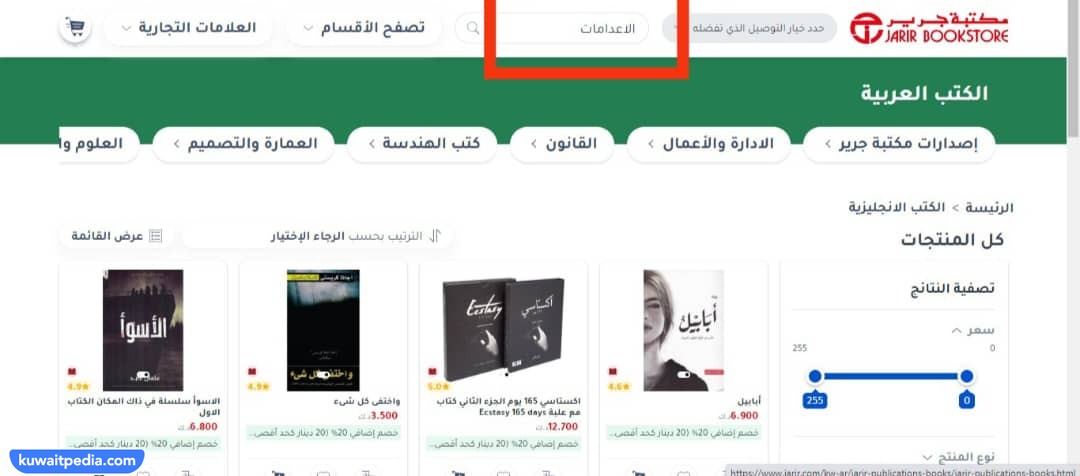 طريقة شراء كتاب الاعدامات في الكويت مكتبة جرير اون لاين
