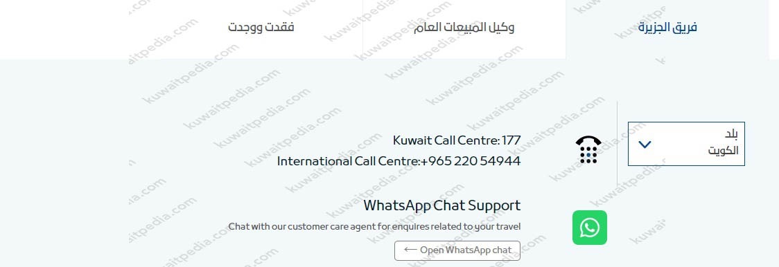 ارقام الاستعلام عن رحلة طيران الجزيرة