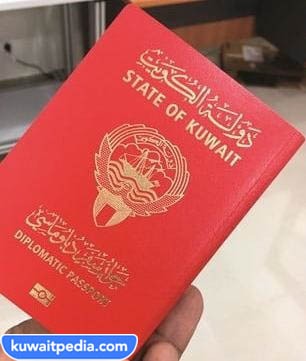 الجواز الكويتي الأحمر