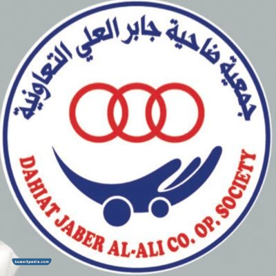 جمعية جابر العلي