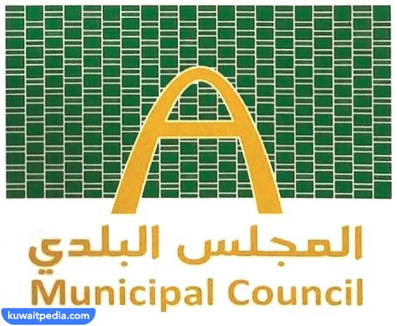 شعار المجلس البلدي