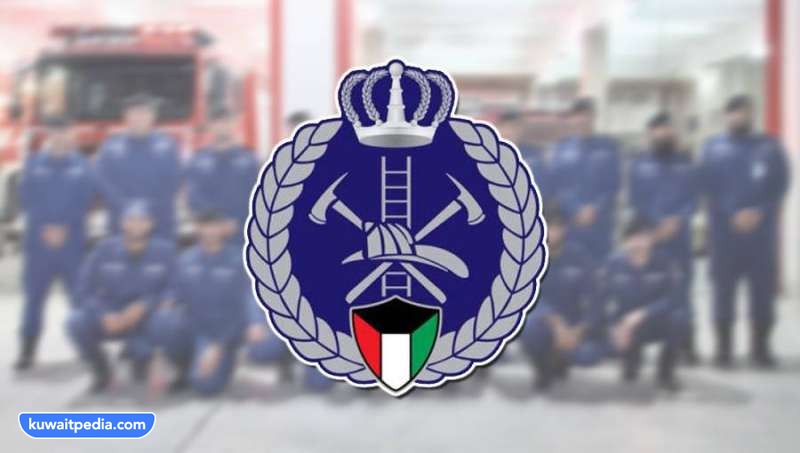 صور شعار المطافي الكويت الجديد