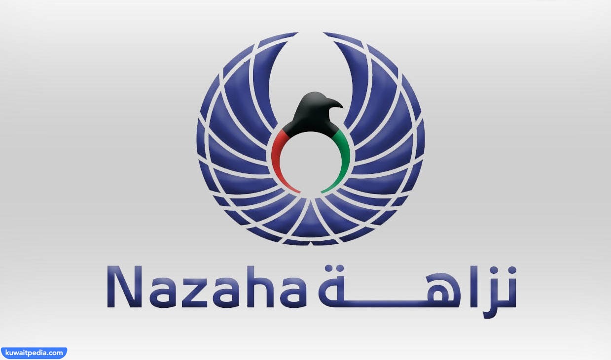 هيئة مكافحة الفساد الكويت