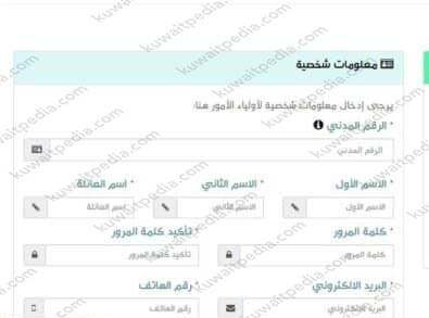 خطوات حجز موعد الصحة المدرسية العديلية 2023