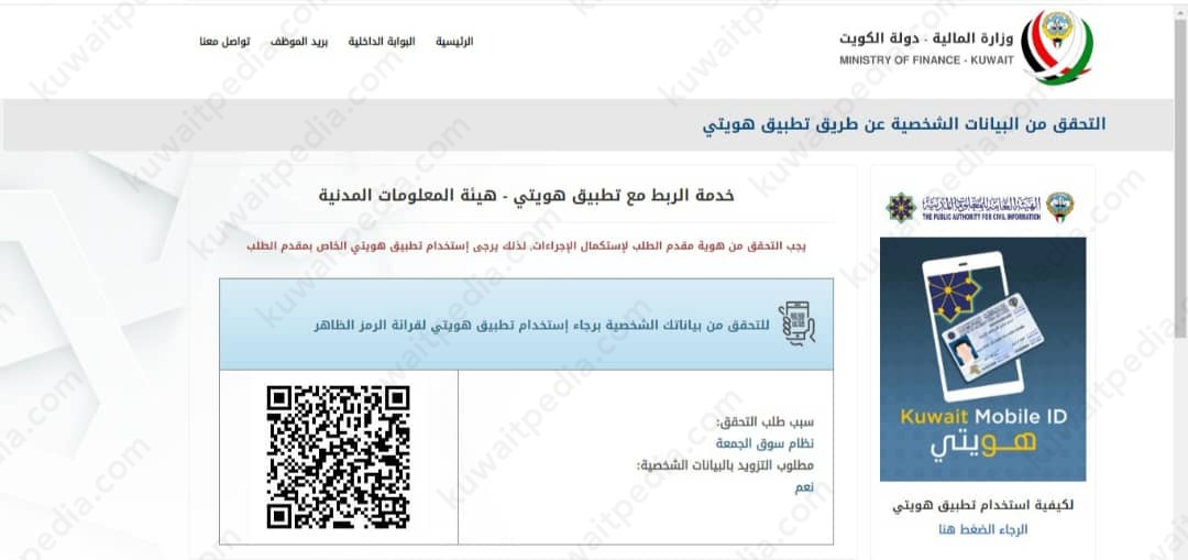 كيف استخرج رخصة بسطة في الكويت 2023 بالخطوات التفصيلية