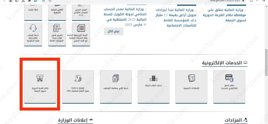 كيف استخرج رخصة بسطة في الكويت 2023 بالخطوات التفصيلية