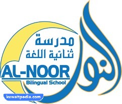 رقم مدرسة النور ثنائية اللغة في الكويت الموحد