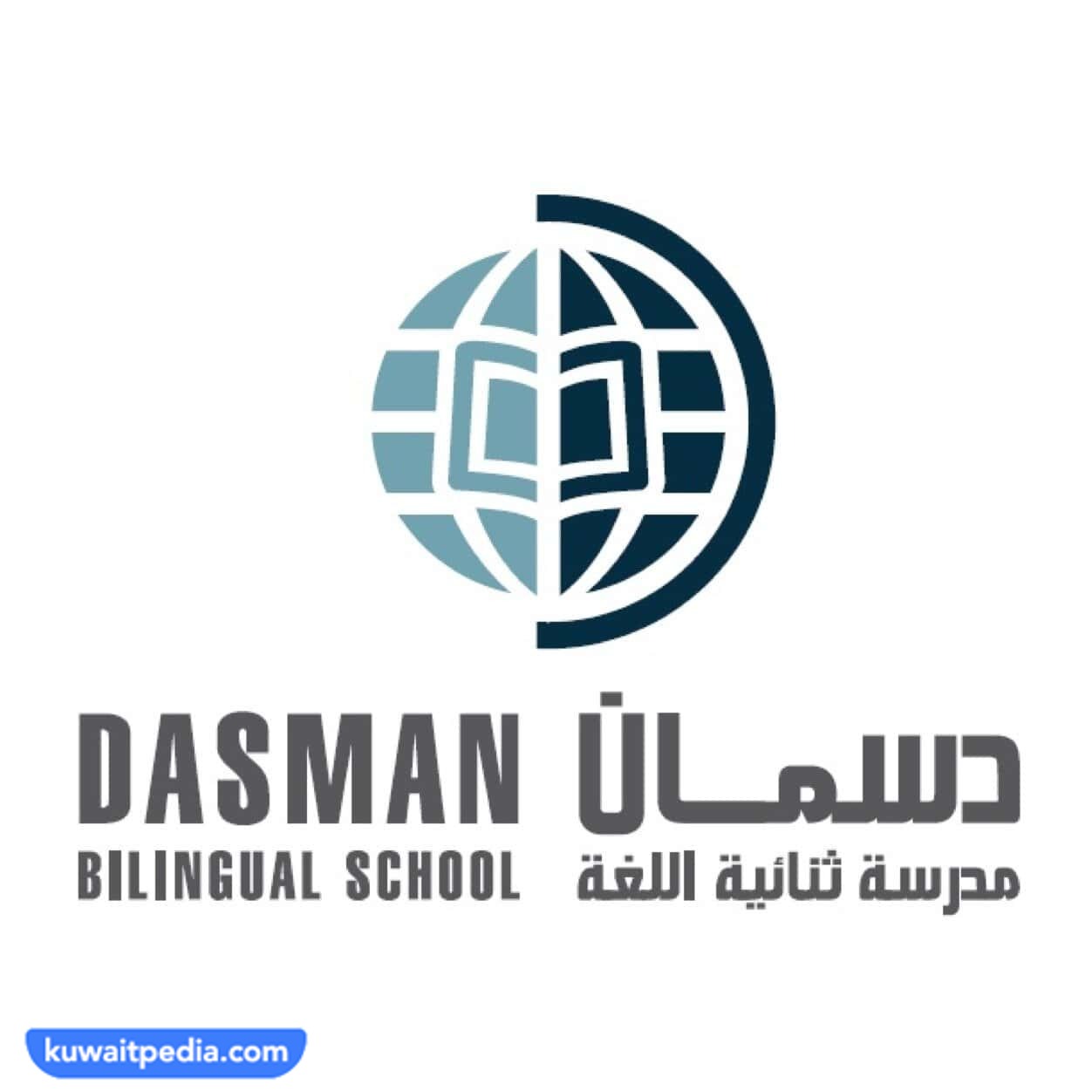 نبذة عن مدرسة دسمان ثنائية اللغة بالكويت
