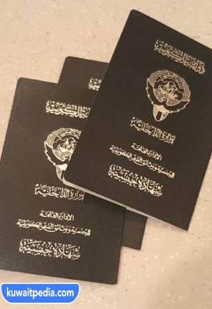 تجنيس أبناء الكويتيات