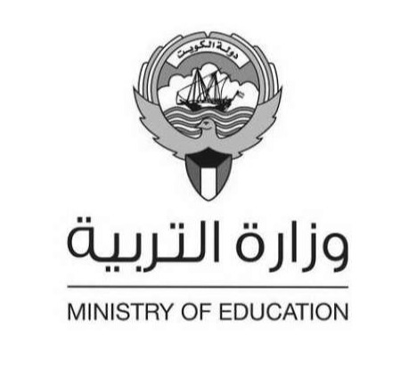 شعار وزارة التربية الكويت ابيض و اسود