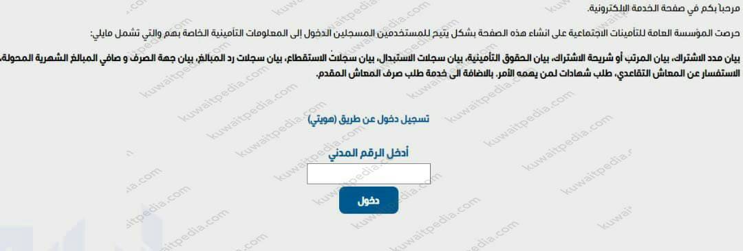 طباعة شهادة التأمينات الاجتماعية