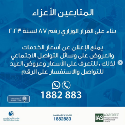 اسعار عيادة ياكو ابولو