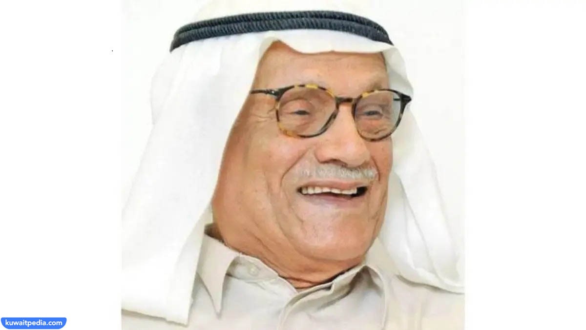 من هَو اشهر شخص في الكويت