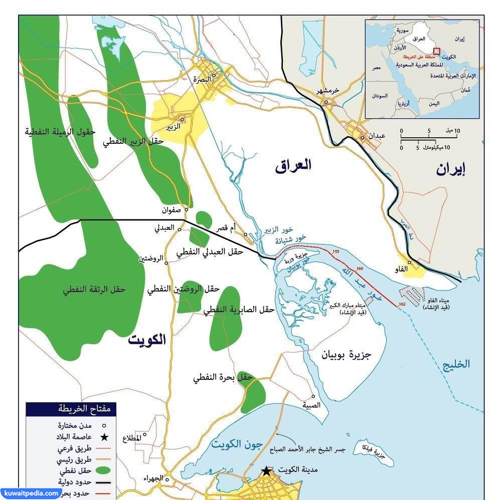 هل خور عبدالله عراقي أم كويتي - كويت بيديا