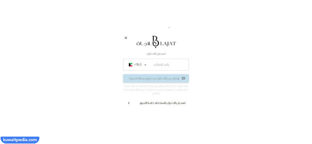 طريقة حجز تذاكر شاطئ البلاجات في الكويت 2024