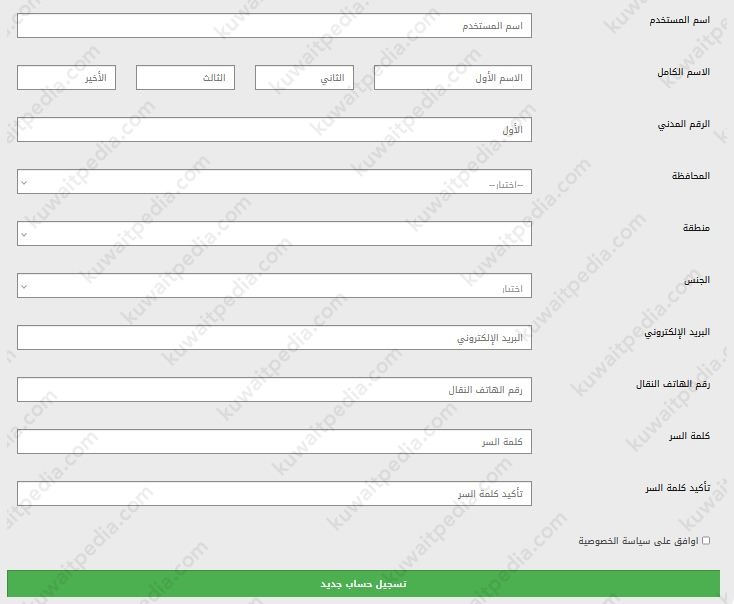خطوات حجز ملاعب الكويت اون لاين 2024