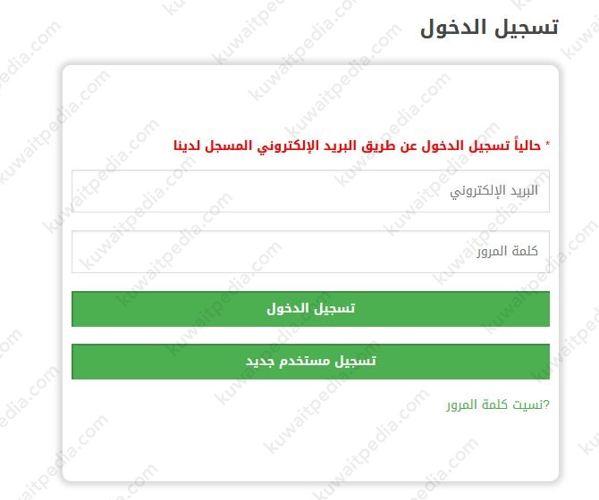 خطوات حجز ملاعب الكويت اون لاين 2024