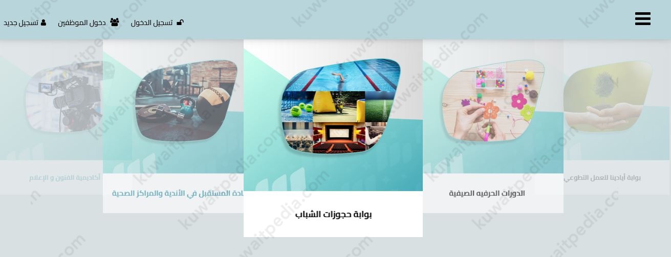 خطوات حجز ملعب تنس في الكويت 2024