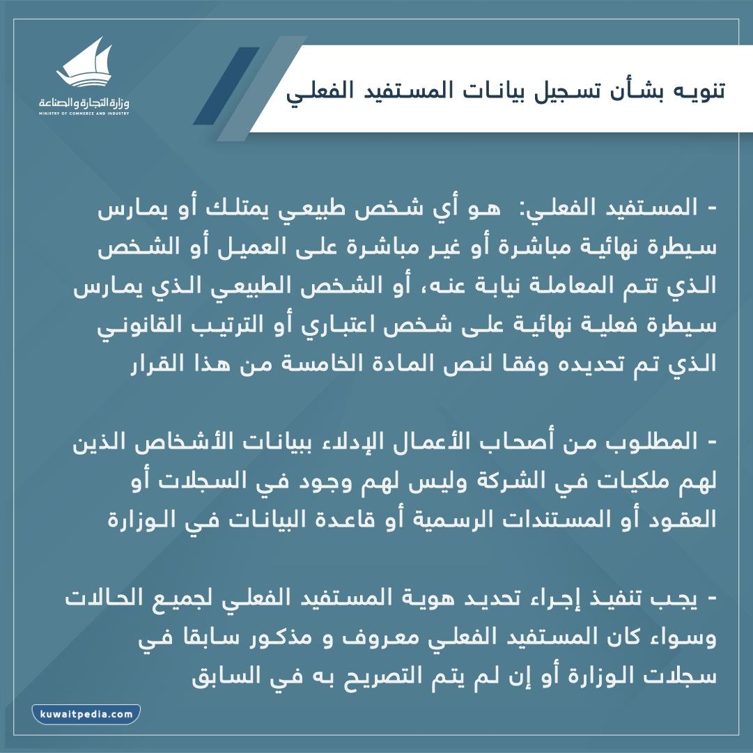 القرار الوزاري رقم 4 لسنة 2023