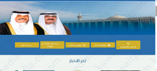 الاستعلام عن طلب الحج الكويت
