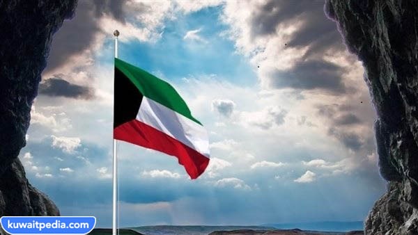 العطل الرسمية في الكويت