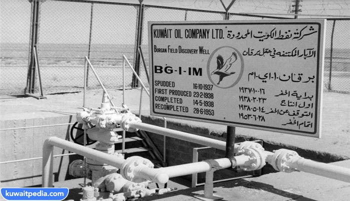 اول حقل نفطي في الكويت