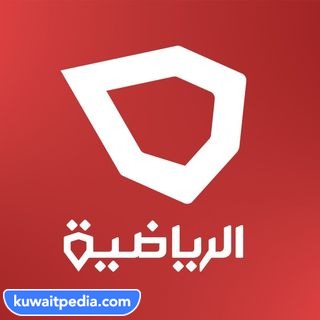 تردد قناة الكويت الرياضية الجديد