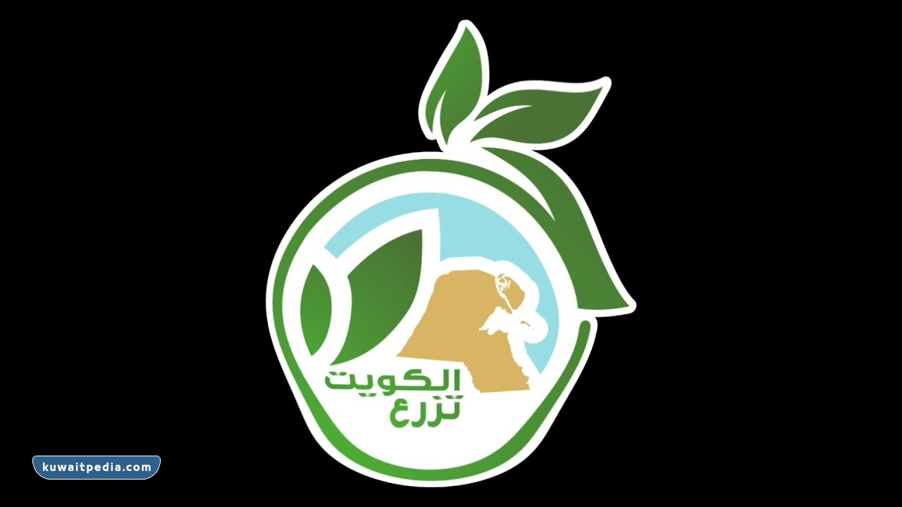 خلفيات عن يوم التخضير بالكويت png2