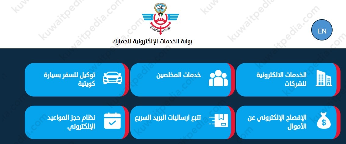 طريقة اصدار توكيل سفر بالسيارة الكويت