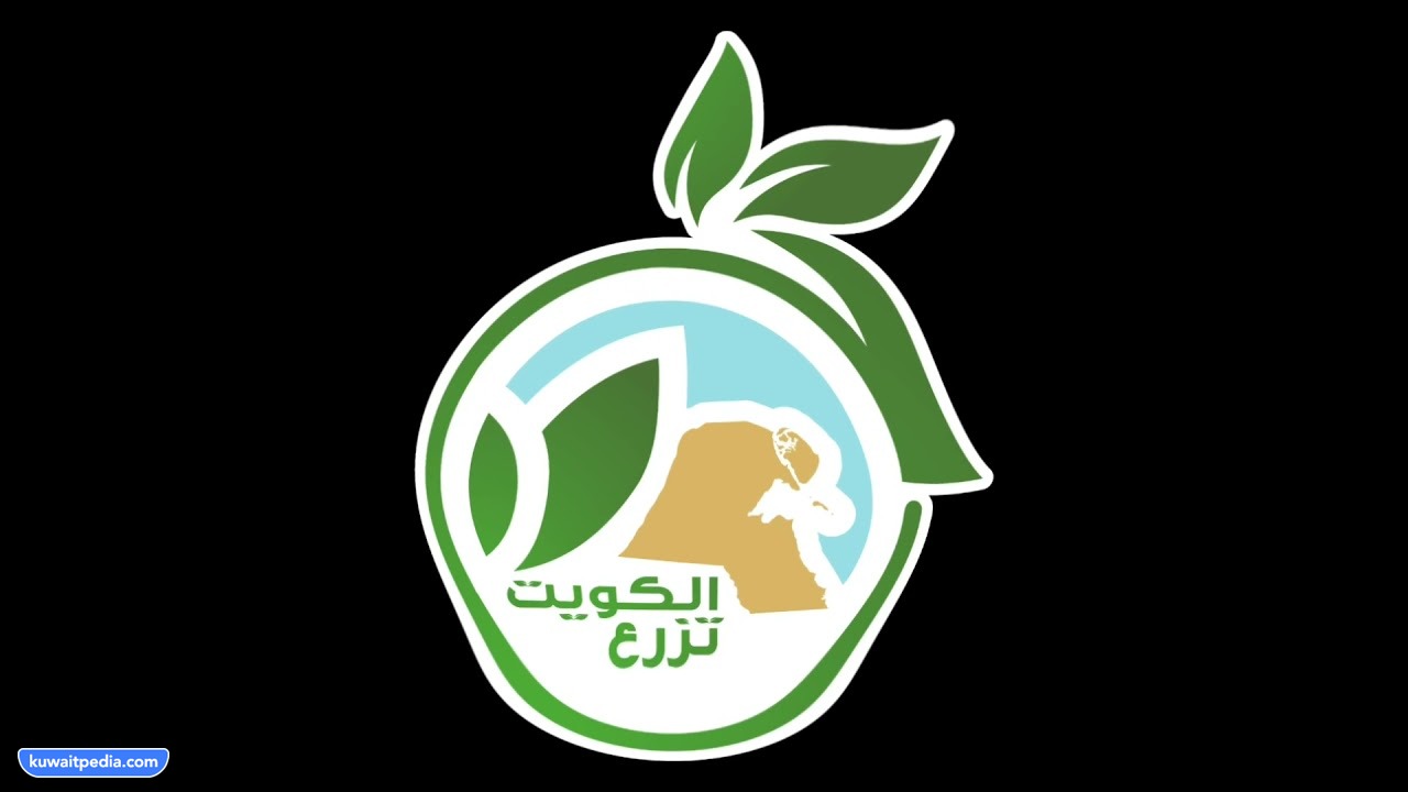 يوم التخضير الكويتي