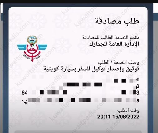 عمل توكيل خاص أون لاين