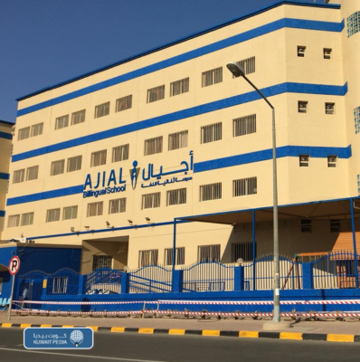 مدرسة أجيال النموذجية الخاصة