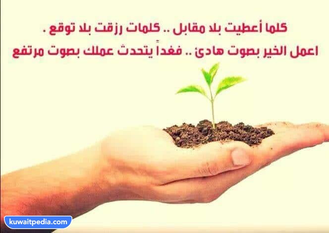 مطوية عن يوم التخضير