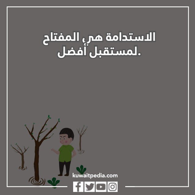 صور عن يوم التخّضير العالمي