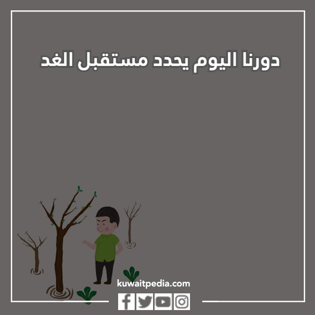 صور عن يوم التخّضير العالمي