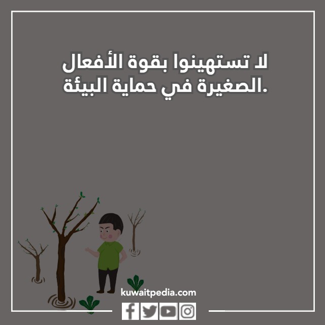 عبارات عن يوم التخضير